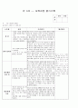 어린이집 월평가 보육과정 평가 만3세 10페이지