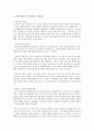 그럴 땐 바로 토끼시죠 독후감) 쉽게 쉽게 읽히는 재밌는 인생 이야기 책  1페이지