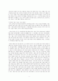 그럴 땐 바로 토끼시죠 독후감) 쉽게 쉽게 읽히는 재밌는 인생 이야기 책  3페이지