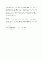 관계의 원칙중 클라이언트의 서비스 원조과정에서 비밀보장이 절대적이지 못할 상황이 있다 상대적인 비밀보장에 대한 사례를 들어 토론하시오
 4페이지