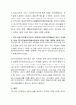 교도소 시설은 님비의 대상에 속한다 최근 교도소시설 유치를 적극적으로 희망하는 지방자치단체들이 있다 이들 지역주민들의 입장에서 찬성과 반대의 견해에 대하여 토론하시기 바랍니다
 3페이지