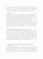  해결 과정은 그들의 삶에 다양하게 영향을 미치고 있음을 확인 하였습니다. 학습자의 지금까지의 성장과정을 뒤돌아보며 발달 과정에 있었던 불충족된 욕구와 미해결되었던 과제들을 분석해 보고 그것들이 현재 나의 삶에 어떤 영향을 미치고 있는지를 확인하고, 불충족된 욕구와 미해결되었던 과제를 보완하기 위한 앞으로의 계획에 대해 의견을 제시해 보세요.
 2페이지