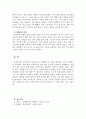  해결 과정은 그들의 삶에 다양하게 영향을 미치고 있음을 확인 하였습니다. 학습자의 지금까지의 성장과정을 뒤돌아보며 발달 과정에 있었던 불충족된 욕구와 미해결되었던 과제들을 분석해 보고 그것들이 현재 나의 삶에 어떤 영향을 미치고 있는지를 확인하고, 불충족된 욕구와 미해결되었던 과제를 보완하기 위한 앞으로의 계획에 대해 의견을 제시해 보세요.
 3페이지