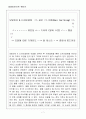 퍼머넌트 웨이브 열펌의 이해 및 적용 7페이지