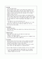 기초염색 및 탈색 산화제의 이해 3페이지