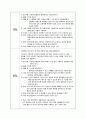 기초염색 및 탈색 산화제의 이해 5페이지