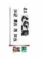 두피 및 모발관리 3강 모발과 탈모 1페이지