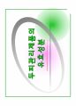 두피 및 모발관리 9강 11페이지