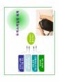 두피 및 모발관리 9강 17페이지