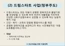 사회복지학과 사회문제론 PPT _ 빈곤문제와 아동복지의 방향 7페이지