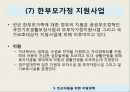 사회복지학과 사회문제론 PPT _ 빈곤문제와 아동복지의 방향 12페이지