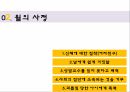 사회복지 사회복지 실천론 PPT 대상관계이론에 따른 Good Will Hunting 주인공 사정 20페이지