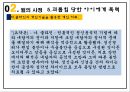 사회복지 사회복지 실천론 PPT 대상관계이론에 따른 Good Will Hunting 주인공 사정 30페이지
