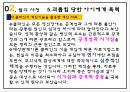 사회복지 사회복지 실천론 PPT 대상관계이론에 따른 Good Will Hunting 주인공 사정 31페이지