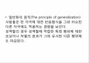 사회복지ppt _ 성역할 이론 7페이지