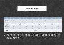 사회복지학과 _ 우리나라 교육의 문제와 해결방안 ppt 15페이지