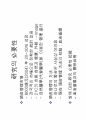온족욕이 두피관리에 미치는영향에 대한 연구 세미나발표 3페이지