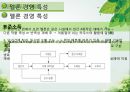 담양 멜론 농가 방문기 - 멜론 하우스 작물 재배 현황 조사 20페이지