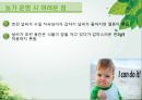 담양 멜론 농가 방문기 - 멜론 하우스 작물 재배 현황 조사 39페이지