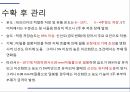 해충학 식물병리학 식물병진단학) 파프리카 주요 병해 진단 및 처방 10페이지