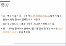 해충학 식물병리학 식물병진단학) 파프리카 주요 병해 진단 및 처방 32페이지