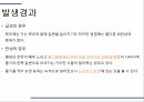 해충학 식물병리학 식물병진단학) 파프리카 주요 병해 진단 및 처방 34페이지