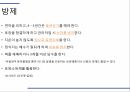 해충학 식물병리학 식물병진단학) 파프리카 주요 병해 진단 및 처방 36페이지