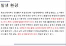 해충학 식물병리학 식물병진단학) 파프리카 주요 병해 진단 및 처방 44페이지