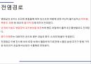 해충학 식물병리학 식물병진단학) 파프리카 주요 병해 진단 및 처방 52페이지