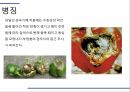 해충학 식물병리학 식물병진단학) 파프리카 주요 병해 진단 및 처방 54페이지