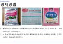 해충학 식물병리학 식물병진단학) 파프리카 주요 병해 진단 및 처방 57페이지