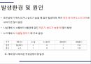 해충학 식물병리학 식물병진단학) 파프리카 주요 병해 진단 및 처방 65페이지