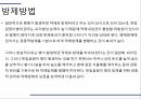 해충학 식물병리학 식물병진단학) 파프리카 주요 병해 진단 및 처방 67페이지