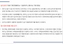 해충학 식물병리학 식물병진단학) 파프리카 주요 병해 진단 및 처방 68페이지