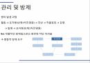 해충학 식물병리학 식물병진단학) 파프리카 주요 병해 진단 및 처방 77페이지