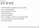 해충학 식물병리학 식물병진단학) 파프리카 주요 병해 진단 및 처방 78페이지