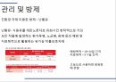 해충학 식물병리학 식물병진단학) 파프리카 주요 병해 진단 및 처방 82페이지