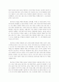 상호작용론적 관점의 특징 및 교수 학습방법을 설명하고 교사 역할을 실제 사례를 제시하여 계획서 작성 4페이지