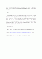상호작용론적 관점의 특징 및 교수 학습방법을 설명하고 교사 역할을 실제 사례를 제시하여 계획서 작성 5페이지