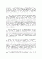 추도예배에 대한 고찰 2페이지
