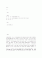 경쟁력을 잃어가는 사양산업에 대한 보호주의정책은 바람직한가 2페이지