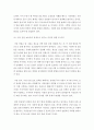 경쟁력을 잃어가는 사양산업에 대한 보호주의정책은 바람직한가 4페이지