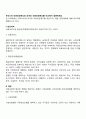 우리나라 의료보장제도와 외국의 의료보장제도를 비교해서 설명하세요 2페이지