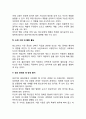 사회심리학적 관점에서 에릭슨의 자아정체감 발달단계에 대해 논하시오 3페이지