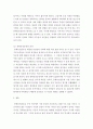 세도정권을 연관시켜 동학농민운동의 전개와 역사적 의의에 대한 글 3페이지