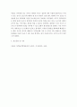 세도정권을 연관시켜 동학농민운동의 전개와 역사적 의의에 대한 글 4페이지