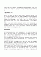 범죄 문제에 대한 예방대책 5페이지