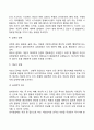 정신건강 평가) 상담과 개인력 조사 정신장애의 검사 7페이지