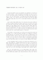 세계관과 영적전쟁 2장 기 사상의 도전
 1페이지
