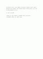 소비자 행동에 영향을 줄 수 있는 감각유형 5가지를 설명하고 이 중에서 후각(향기)을 활용한 제품 마케팅 사례를 제시 후 본인의 의견과 개선점을 가지고 토론하세요 4페이지
